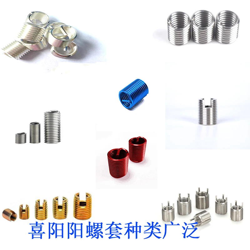 喜阳阳螺套种类广泛4.jpg 喜阳阳螺套种类广泛4.jpg